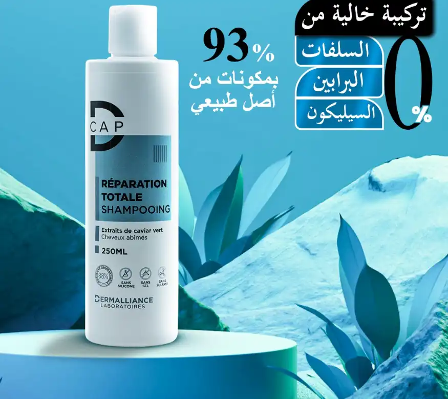 D-CAP – Shampoing Réparation Totale - 250 ml